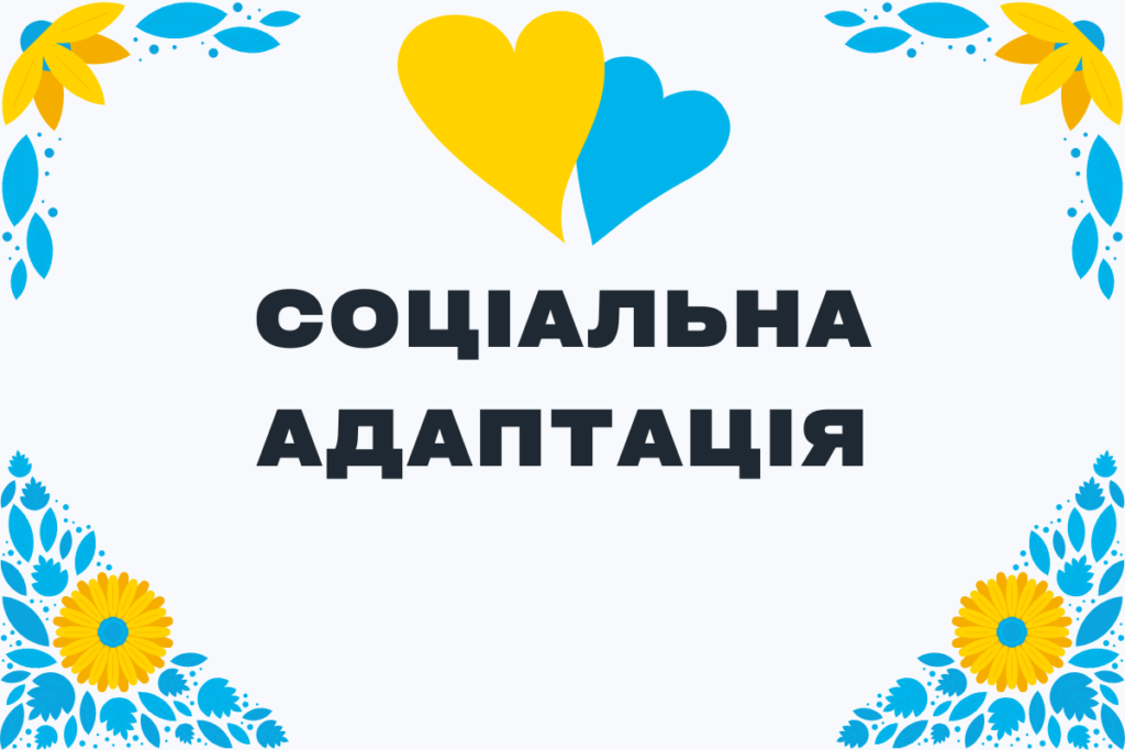 Благодійний Фонд "Мрію Жити" Допомога Дітям з ДЦП