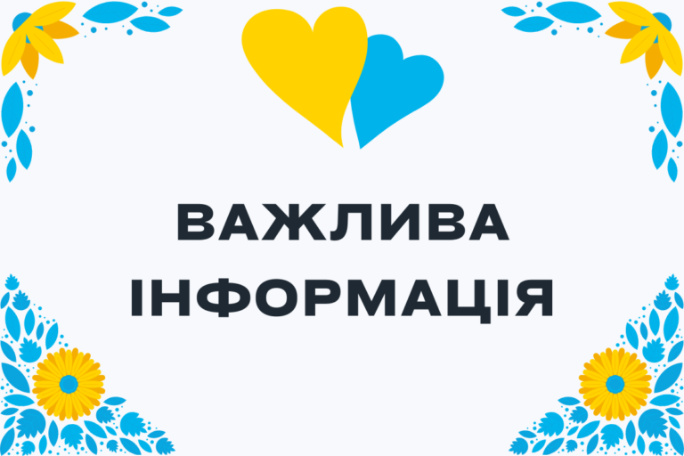 Благодійний Фонд "Мрію Жити" Допомога Дітям з ДЦП