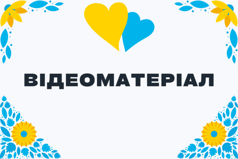 Благодійний Фонд "Мрію Жити" Допомога Дітям з ДЦП