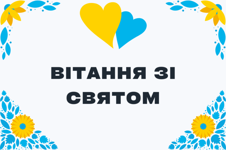 Благодійний Фонд "Мрію Жити" Допомога Дітям з ДЦП