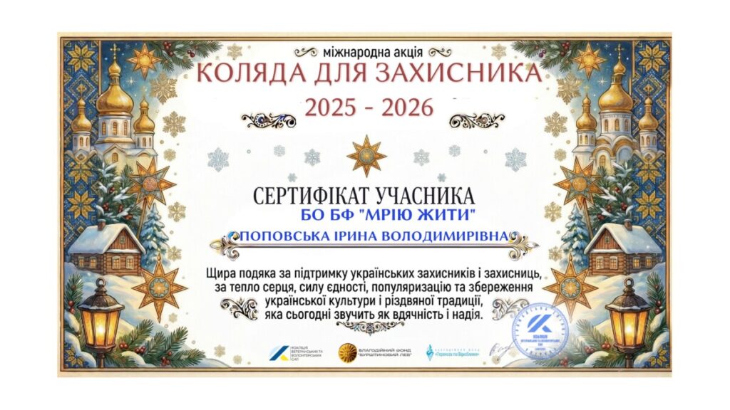 СЕРТИФІКАТ (72)