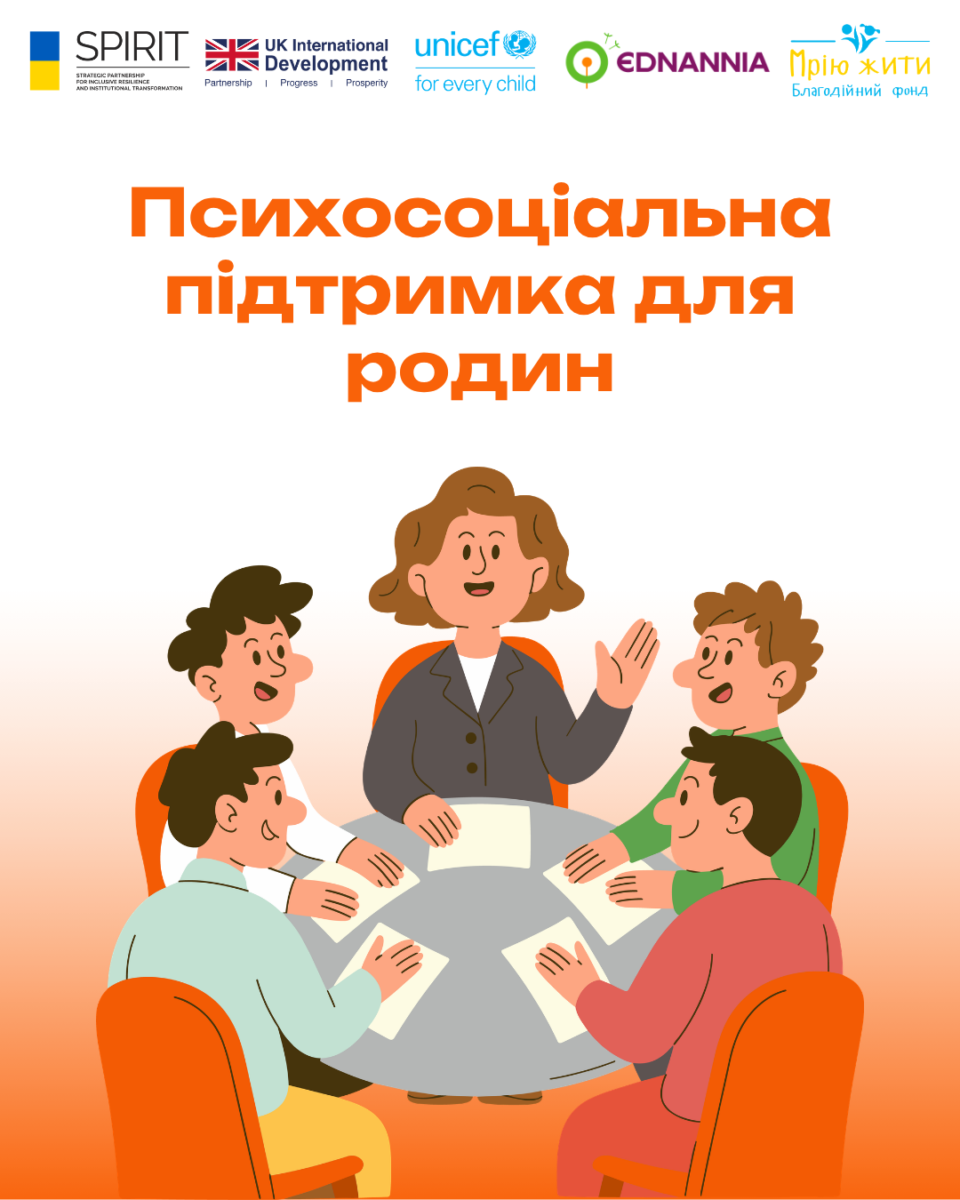 Благодійний Фонд "Мрію Жити" Допомога Дітям з ДЦП