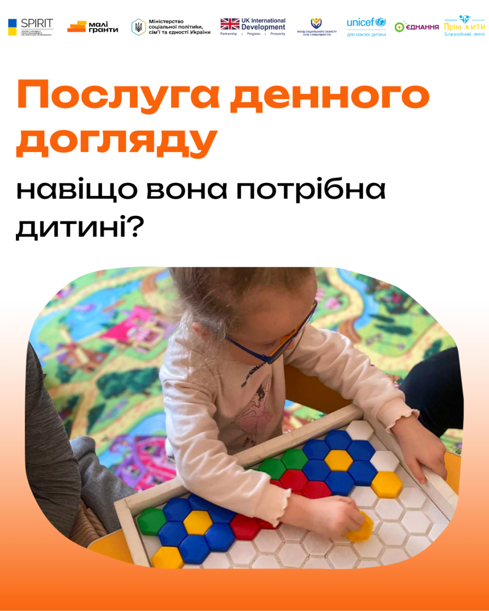 Благодійний Фонд "Мрію Жити" Допомога Дітям з ДЦП