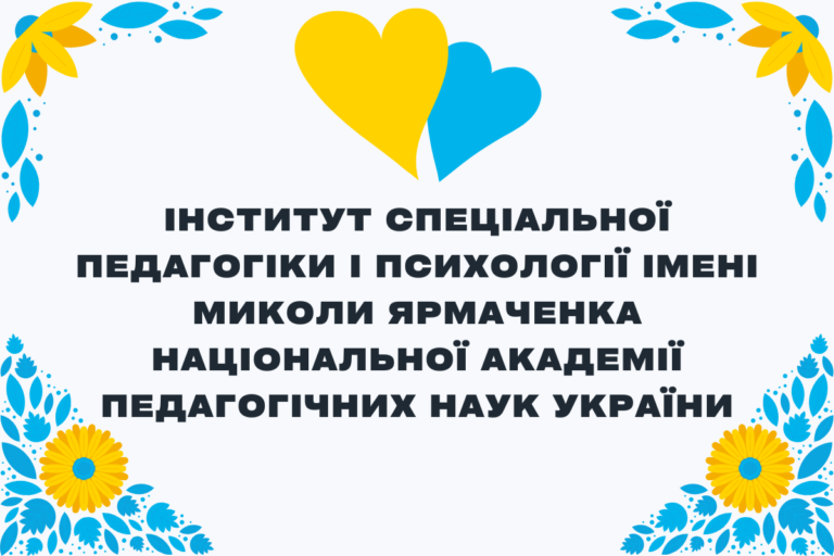 Благодійний Фонд "Мрію Жити" Допомога Дітям з ДЦП