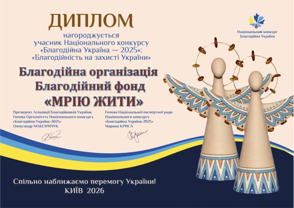 778 ДИПЛОМ учасника 2025