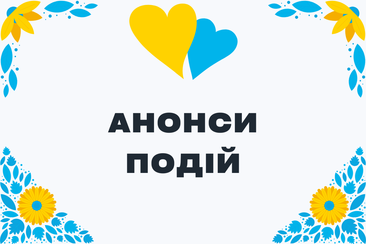 Благодійний Фонд "Мрію Жити" Допомога Дітям з ДЦП