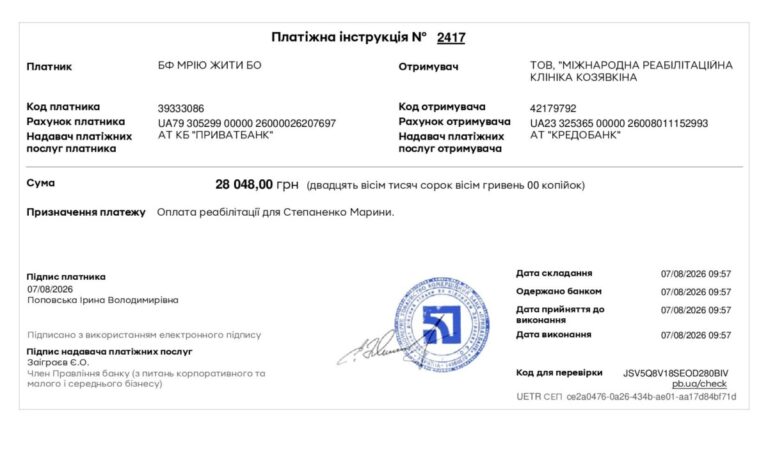 Благодійний Фонд "Мрію Жити" Допомога Дітям з ДЦП