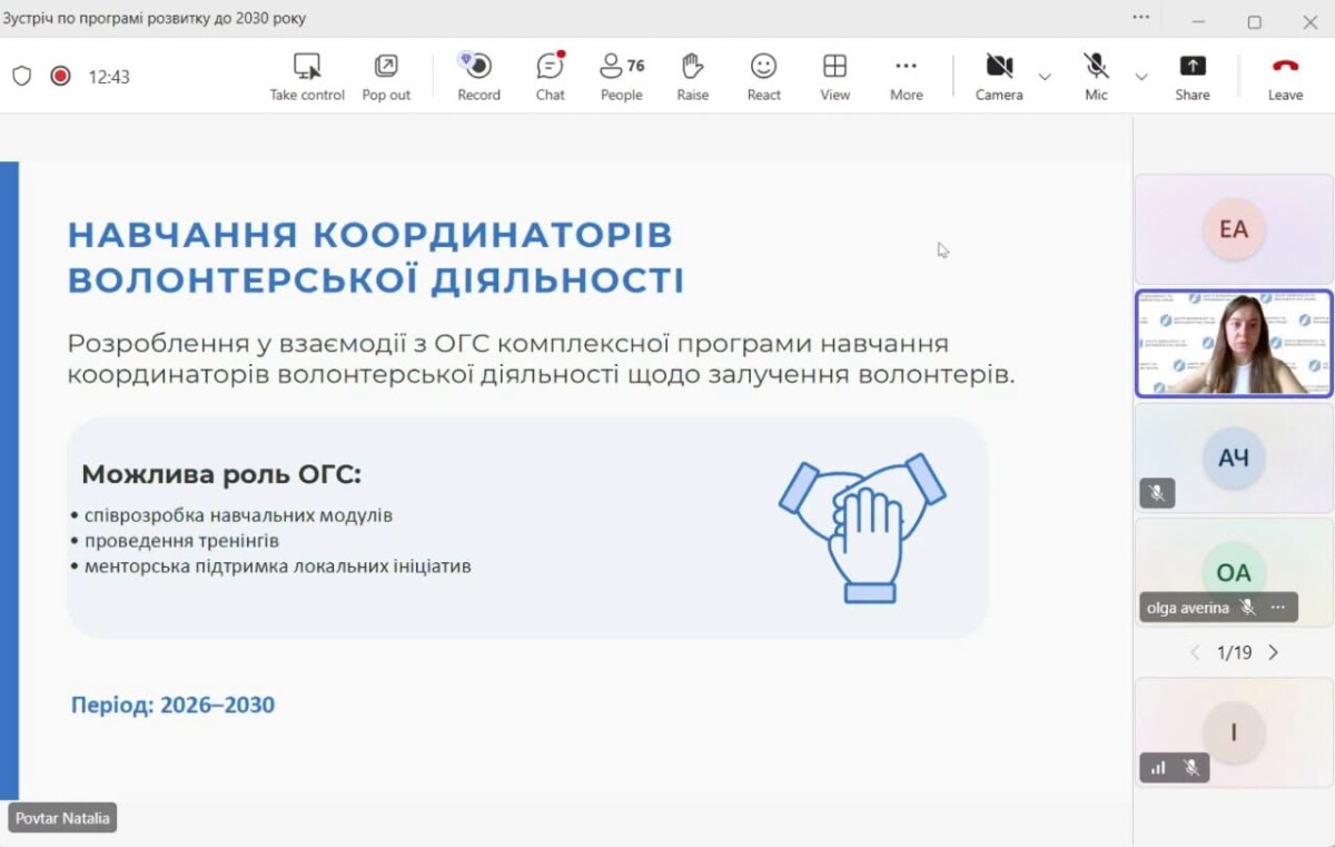 Благодійний Фонд "Мрію Жити" Допомога Дітям з ДЦП