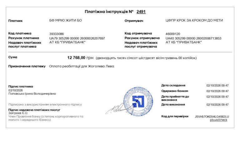 Дитина на занятті під час оплаченої фондом реабілітації.