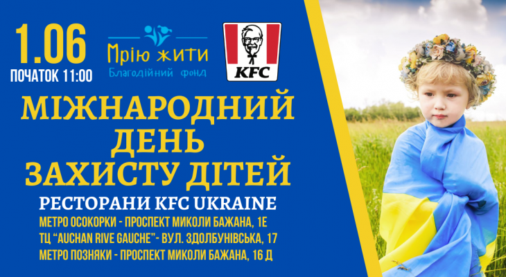 1 червня 1 червня