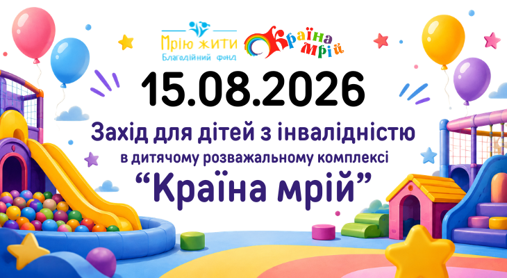 15.08.2026