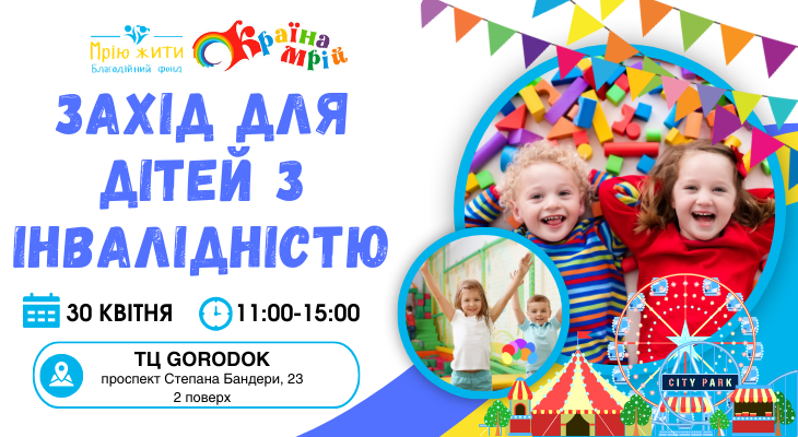30 квітня 30 квітня