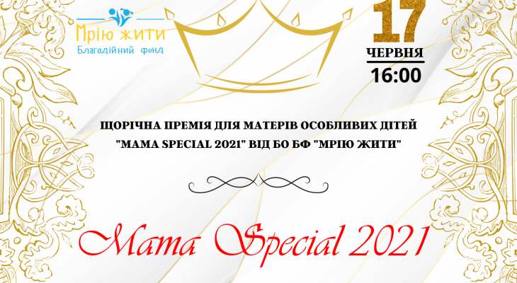 Mama Special 2021