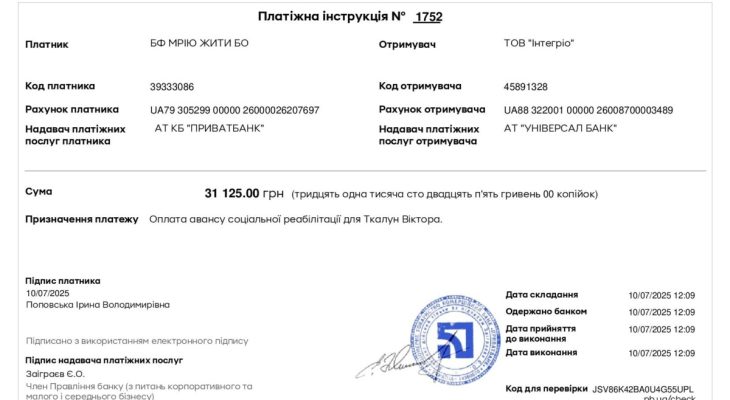 Аванс Ткалун Виктор