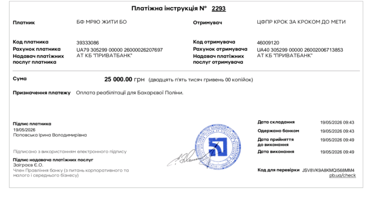 Бахарєва Поліна