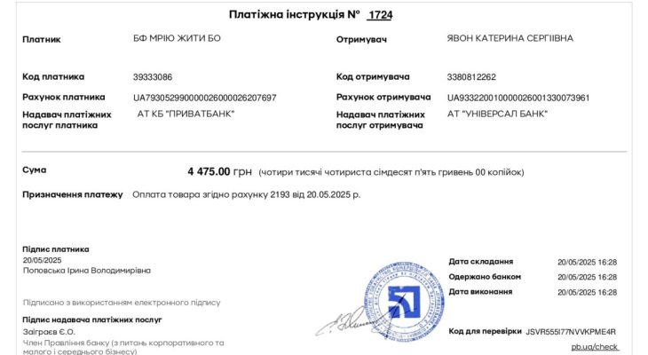 Payment Receipt 1747747769806 00001 Payment Receipt 1747747769806 00001