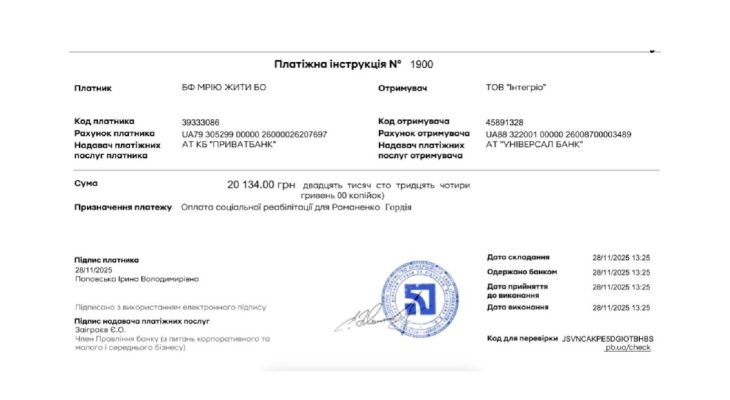 Романенко Гордій