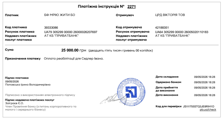 Седлер Іван165