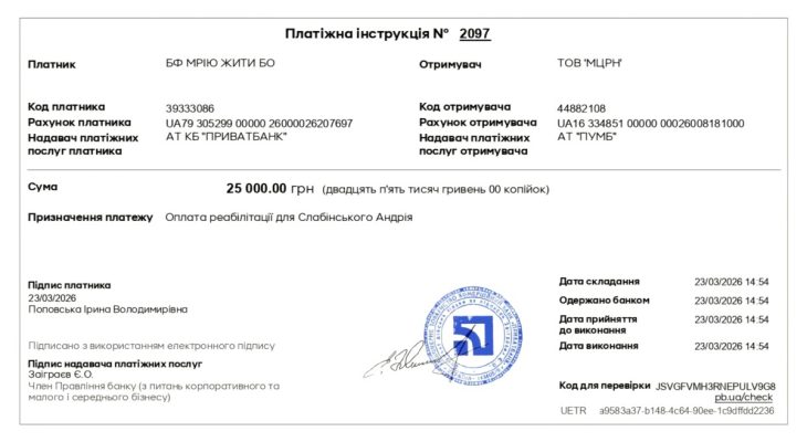 Слабінський Андрій2026