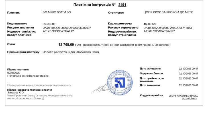 Дитина на занятті під час оплаченої фондом реабілітації.